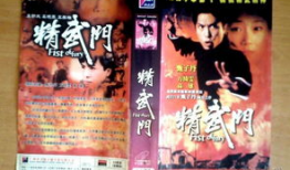 精武门电视剧,热血铸就民族魂