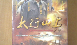 太行山上电视剧全集在线观看,全景再现革命烽火，免费观看全集